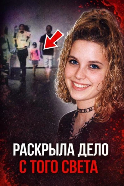 Смертельный автостоп - Слушать Любимую Книгу + Без Рекламы Slushat-Knigi.Com