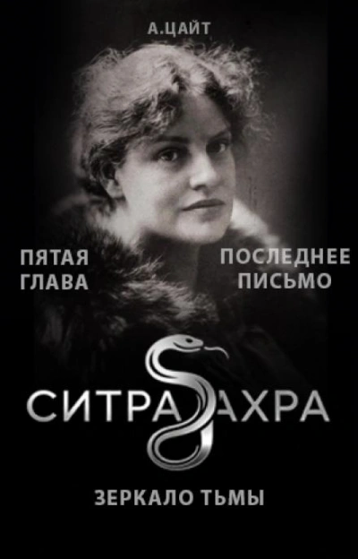 Последнее письмо - Цайт Адам - Слушать Любимую Книгу + Без Рекламы Slushat-Knigi.Com