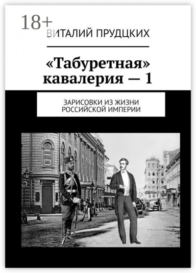 Превратности судеб - Прудцких Виталий - Слушать Любимую Книгу + Без Рекламы Slushat-Knigi.Com
