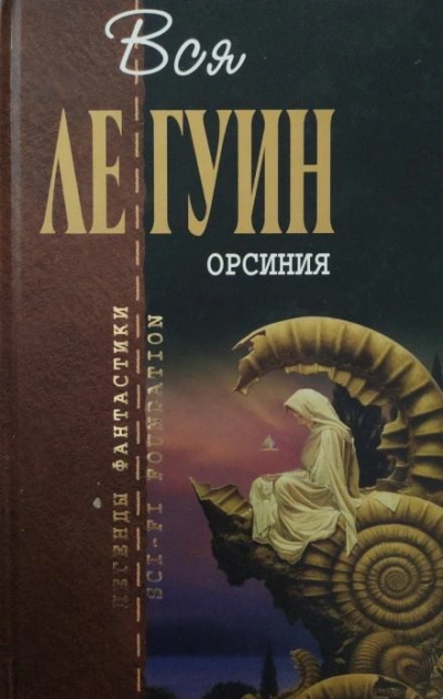 Хозяйка замка Моге - Гуин Урсула - Слушать Любимую Книгу + Без Рекламы Slushat-Knigi.Com