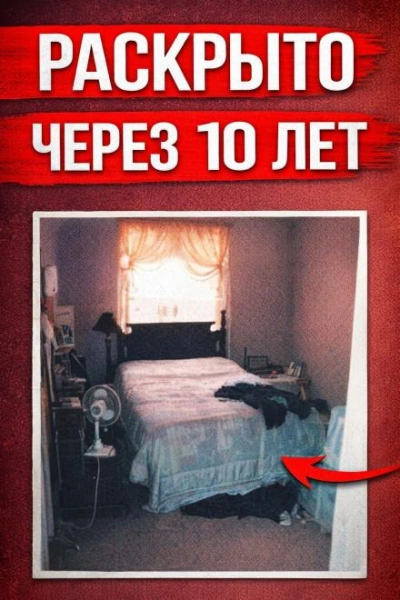 Убийца среди своих - Слушать Любимую Книгу + Без Рекламы Slushat-Knigi.Com