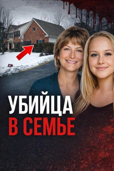 Любовь стала убийством - Слушать Любимую Книгу + Без Рекламы Slushat-Knigi.Com