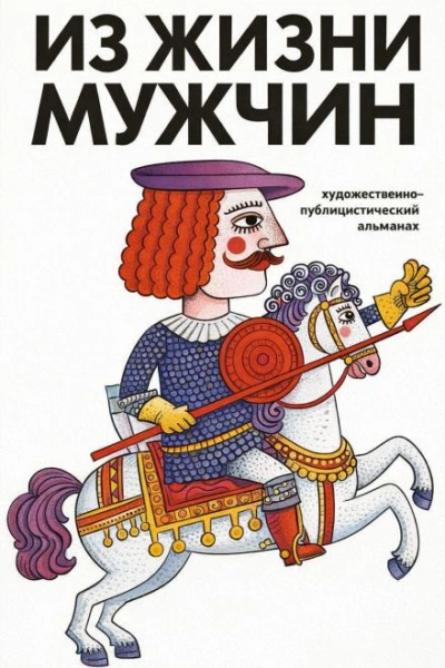 Шанс номер два - Соколов Глеб - Слушать Любимую Книгу + Без Рекламы Slushat-Knigi.Com