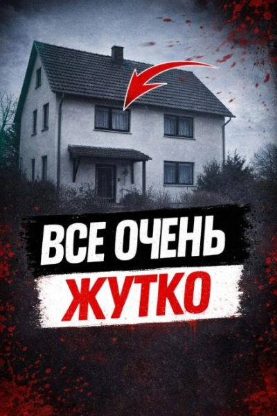 Отец против монстра - Слушать Любимую Книгу + Без Рекламы Slushat-Knigi.Com