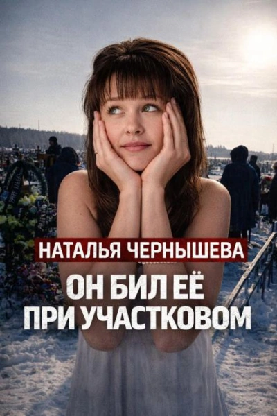 Убийство беременной в подъезде - Слушать Любимую Книгу + Без Рекламы Slushat-Knigi.Com