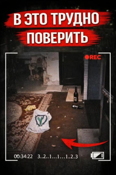 Исчезновение и расчленение - Слушать Любимую Книгу + Без Рекламы Slushat-Knigi.Com