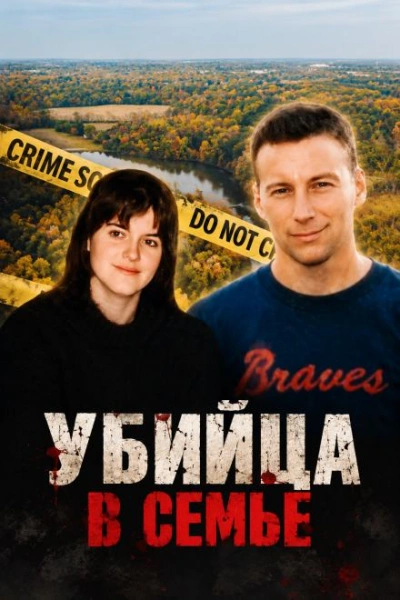 Убийца в семье - Слушать Любимую Книгу + Без Рекламы Slushat-Knigi.Com