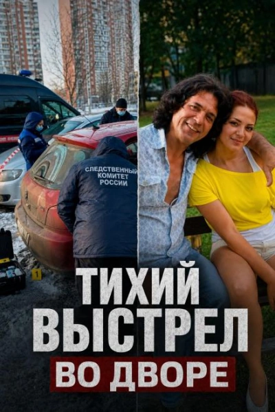 Месть за выселение - Слушать Любимую Книгу + Без Рекламы Slushat-Knigi.Com