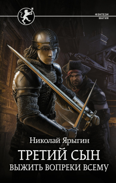 Выжить вопреки всему - Николай Ярыгин - Слушать Любимую Книгу + Без Рекламы 📲 Slushat-Knigi.Com
