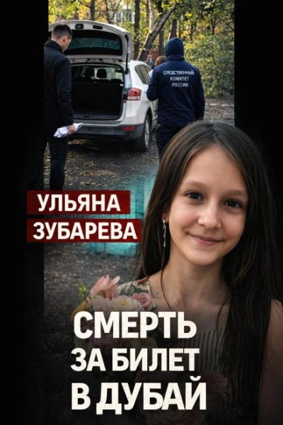 Семейный кошмар в Уфе - Слушать Любимую Книгу + Без Рекламы Slushat-Knigi.Com