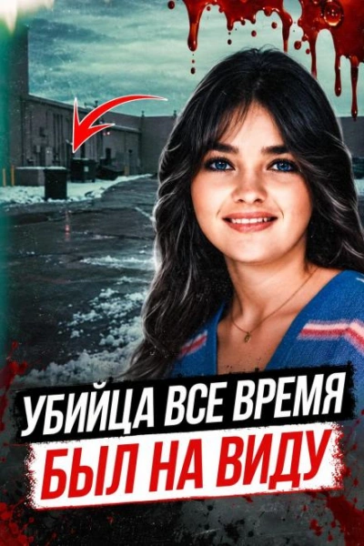 ДНК нашло убийцу - Слушать Любимую Книгу + Без Рекламы Slushat-Knigi.Com