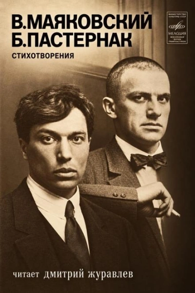 Стихотворения - Маяковский Владимир - Слушать Любимую Книгу + Без Рекламы Slushat-Knigi.Com