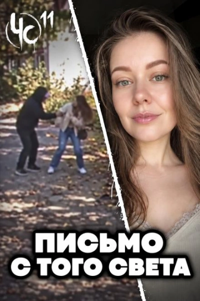 Чëрная сводка 11 - Слушать Любимую Книгу + Без Рекламы Slushat-Knigi.Com