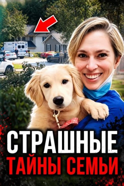 Карающий ангел пришёл за ней - Слушать Любимую Книгу + Без Рекламы Slushat-Knigi.Com