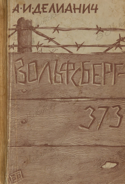 Иисус - наша судьба - Ариадна Делианич - Слушать Любимую Книгу + Без Рекламы 📲 Slushat-Knigi.Com