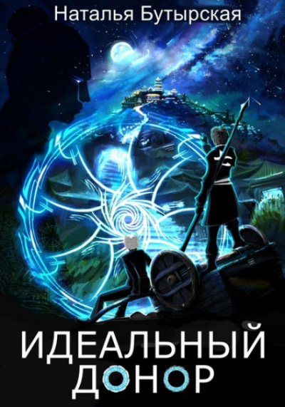 Столица - Наталья Бутырская - Слушать Любимую Книгу + Без Рекламы 📲 Slushat-Knigi.Com