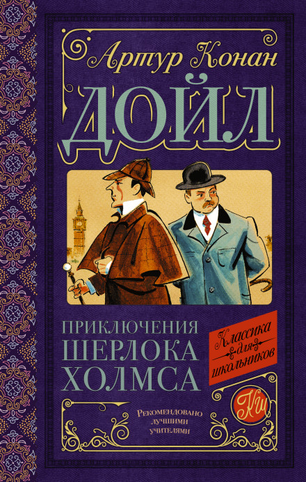 Дьяволова нога - Артур Конан Дойл - Слушать Любимую Книгу + Без Рекламы 📲 Slushat-Knigi.Com