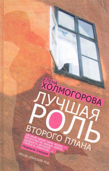 Повести - Елена Холмогорова - Слушать Любимую Книгу + Без Рекламы 📲 Slushat-Knigi.Com