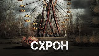 Схрон - Runny - Слушать Любимую Книгу + Без Рекламы 📲 Slushat-Knigi.Com