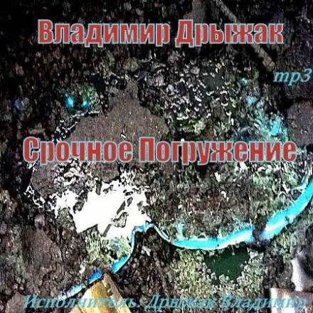 Рассказы - Владимир Дрыжак - Слушать Любимую Книгу + Без Рекламы 📲 Slushat-Knigi.Com
