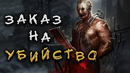 Микки и Мертвецы - Филипп Ерёменко - Слушать Любимую Книгу + Без Рекламы 📲 Slushat-Knigi.Com