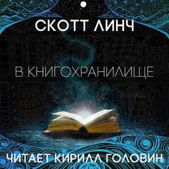 Фантастические повести и рассказы Том 3 - Слушать Любимую Книгу + Без Рекламы 📲 Slushat-Knigi.Com