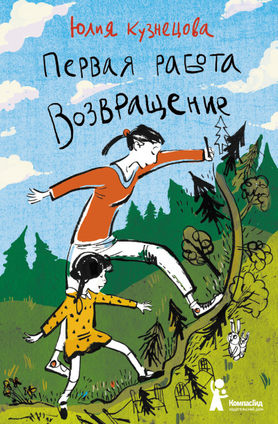 Возвращение - Юлия Кузнецова - Слушать Любимую Книгу + Без Рекламы 📲 Slushat-Knigi.Com