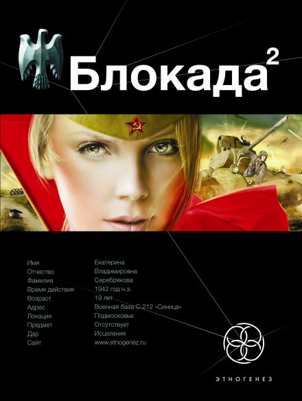 Тень Зигфрида - Кирилл Бенедиктов - Слушать Любимую Книгу + Без Рекламы 📲 Slushat-Knigi.Com