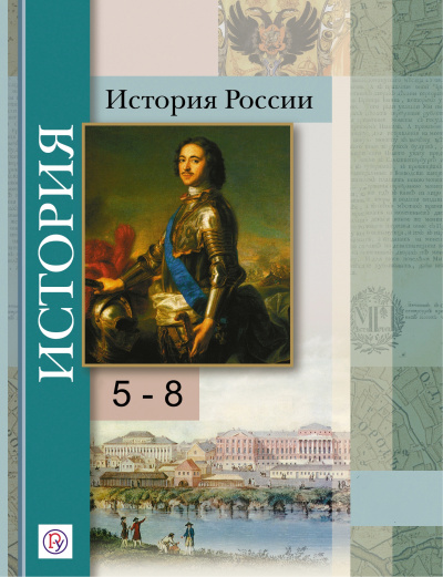 История России 5-8 класс - Слушать Любимую Книгу + Без Рекламы 📲 Slushat-Knigi.Com