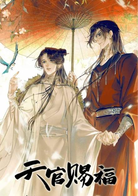 Благословение небожителей 4 - Mo Xiang Tong Xiu - Слушать Любимую Книгу + Без Рекламы 📲 Slushat-Knigi.Com