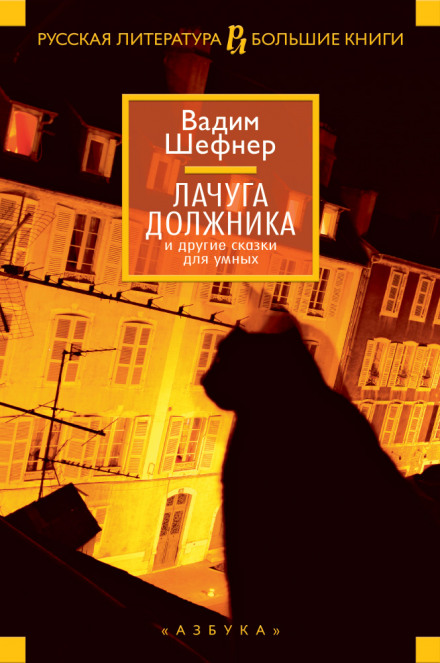 Девушка у обрыва или записки Ковригина - Вадим Шефнер - Слушать Любимую Книгу + Без Рекламы 📲 Slushat-Knigi.Com