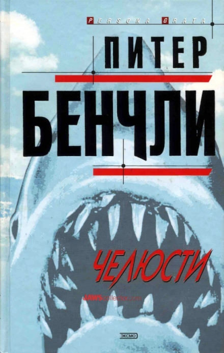Челюсти - Питер Бенчли - Слушать Любимую Книгу + Без Рекламы 📲 Slushat-Knigi.Com