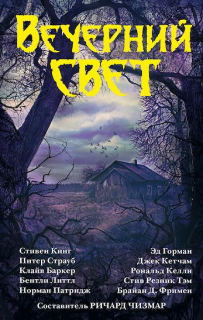 Куколка - Клайв Баркер - Слушать Любимую Книгу + Без Рекламы 📲 Slushat-Knigi.Com