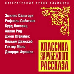 Классика зарубежного рассказа 22 - Слушать Любимую Книгу + Без Рекламы 📲 Slushat-Knigi.Com
