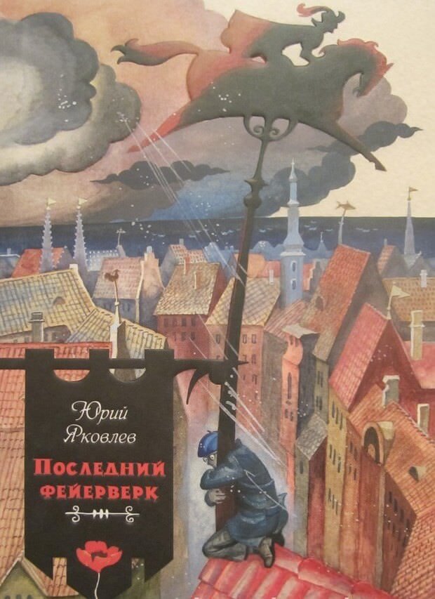 Последний фейерверк - Юрий Яковлев - Слушать Любимую Книгу + Без Рекламы 📲 Slushat-Knigi.Com