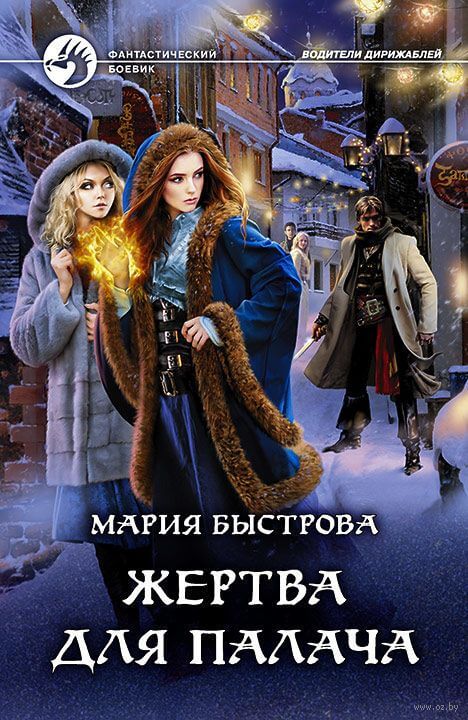 Жертва для палача - Мария Быстрова - Слушать Любимую Книгу + Без Рекламы 📲 Slushat-Knigi.Com