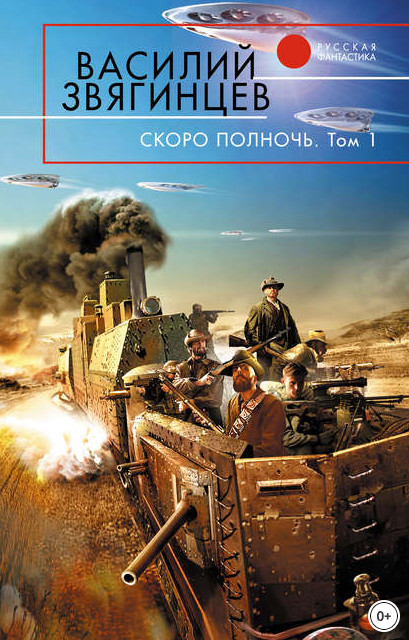 Африка грёз и действительности - Василий Звягинцев (книга 15.1) - Слушать Любимую Книгу + Без Рекламы 📲 Slushat-Knigi.Com