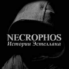 Монстры света. Рассказы - Эстеллан - Слушать Любимую Книгу + Без Рекламы 📲 Slushat-Knigi.Com