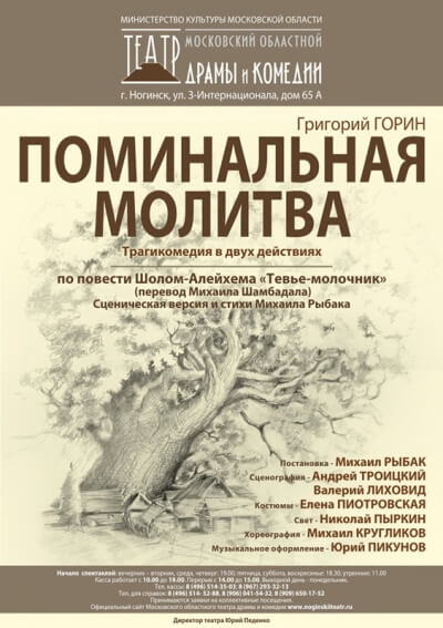 Поминальная молитва - Григорий Горин - Слушать Любимую Книгу + Без Рекламы 📲 Slushat-Knigi.Com