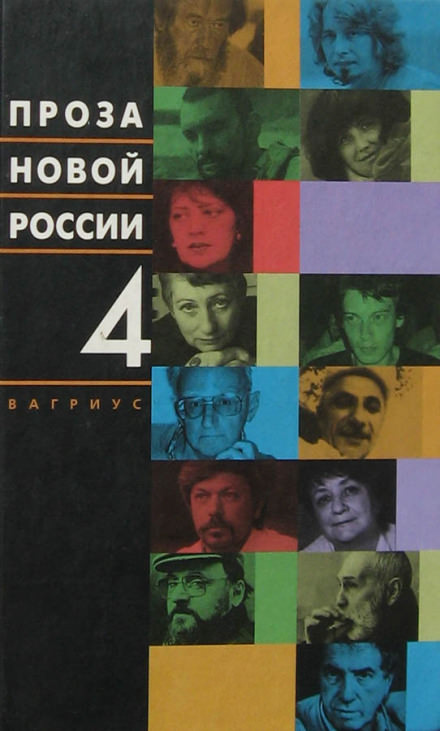Гроза - Леонид Юзефович - Слушать Любимую Книгу + Без Рекламы 📲 Slushat-Knigi.Com