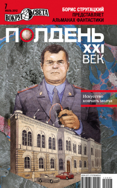 Искусство кончать молча - Александр Щёголев - Слушать Любимую Книгу + Без Рекламы 📲 Slushat-Knigi.Com