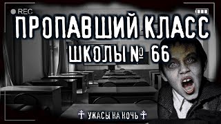 Школа №66. Чувство смерти - Алина Белоброва - Слушать Любимую Книгу + Без Рекламы 📲 Slushat-Knigi.Com