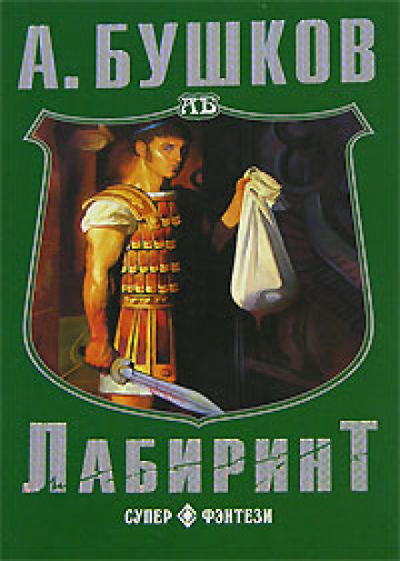 Провинциальная хроника начала осени - Александр Бушков - Слушать Любимую Книгу + Без Рекламы 📲 Slushat-Knigi.Com