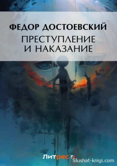 слушать книги онлайн бесплатно без остановки на сайте slushat-knigi.com