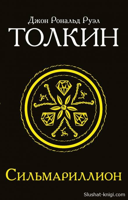 слушать книги онлайн бесплатно без остановки на сайте slushat-knigi.com