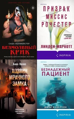 Мистика и триллеры для атмосферной осени - Блог Слушать Любимую Книгу + Без Рекламы Slushat-Knigi.Com