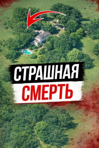 Исчезновение после ночной смены - Слушать Любимую Книгу + Без Рекламы Slushat-Knigi.Com